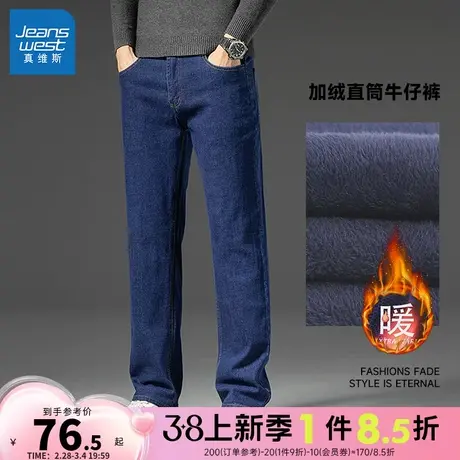 KR真维斯男装裤子2023冬季新款保暖加绒弹力直筒裤潮流美式牛仔裤图片