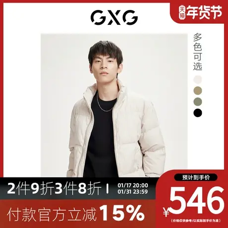 GXG男装[新尚]肌理面料立领四色短款羽绒服 冬季新品#GHD1111033I图片