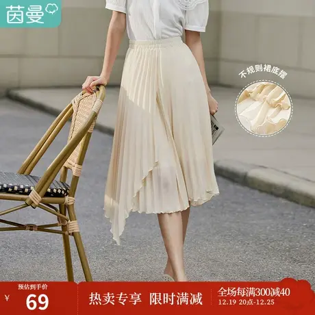 茵曼百褶雪纺半身裙女士2023夏季新款不规则压褶高腰气质垂感裙子图片