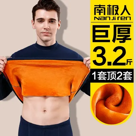 南极人超厚保暖内衣男士加绒加厚中老年人高领秋冬季防寒一套装女图片