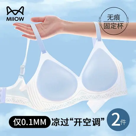 猫人内衣女聚拢小胸显大夏天薄款夏季冰丝无钢圈收副乳美背文胸罩图片