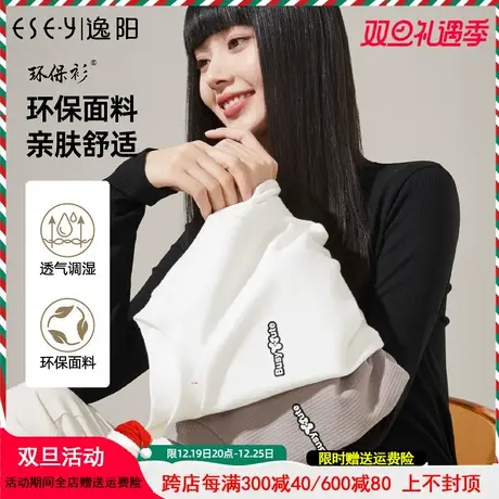 逸阳长袖t恤女2023春季新款宽松打底衫针织坑条显瘦百搭上衣8686图片