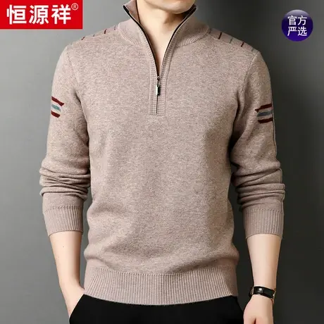 恒源祥毛衣男秋冬季新款休闲宽松中老年男士高领拉链纯羊毛打底衫商品大图