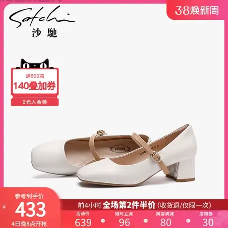 沙驰玛丽珍鞋女春夏季新款法式浅口中跟粗跟鞋真皮时尚单鞋女图片