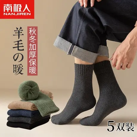 南极人袜子男士秋冬季加绒加厚保暖透气羊毛长袜ins 潮日系中筒袜图片