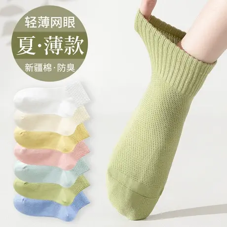 袜子女短袜夏季薄款纯棉网眼春秋款中筒袜无骨吸汗防臭短筒袜夏天商品大图