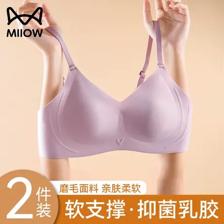 猫人内衣女无痕小胸聚拢软支撑上托防下垂收副乳无钢圈乳胶文胸罩图片