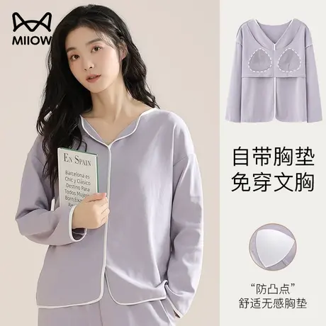 猫人睡衣女春秋新款带胸垫纯棉长袖长裤可外穿简约冬季家居服套装图片