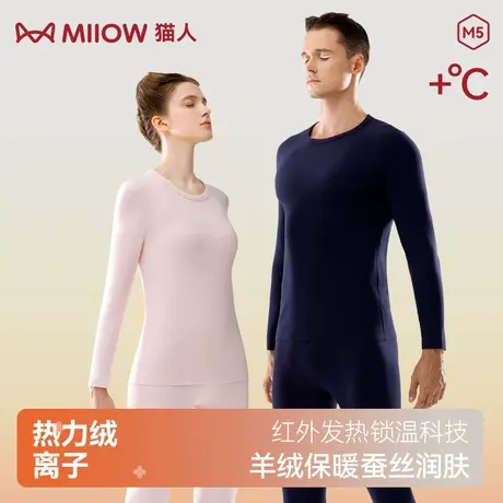 猫人热八度保暖内衣男升级德绒加厚加绒保暖衣猫人旗舰店官方官网图片