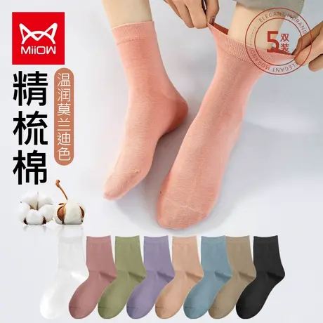 猫人袜子女中筒袜薄款抗起球棉袜吸汗透气消臭秋季女士袜子松口袜图片
