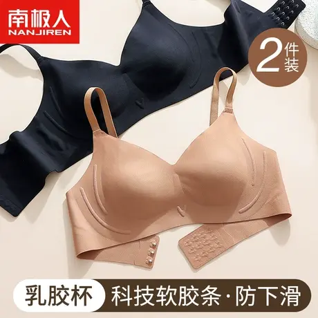 南极人无痕乳胶内衣女士无钢圈大胸显小上托防下垂软支撑抑菌文胸商品大图