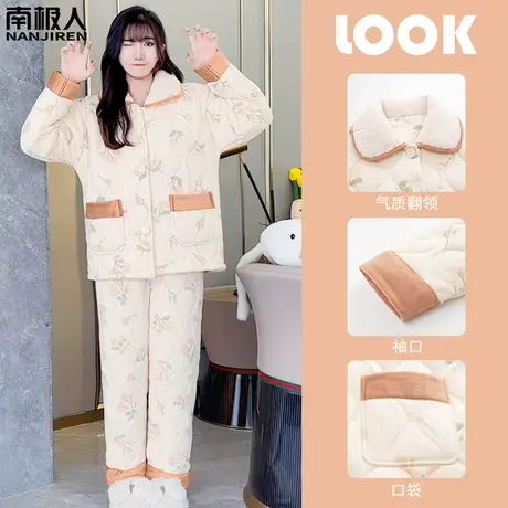 睡衣女款冬季珊瑚绒三层夹棉加绒加厚素雅家居服秋冬款2023年新款图片