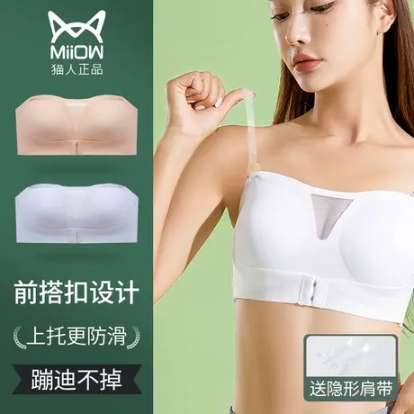 无肩带内衣女防滑聚拢小胸夏季薄款无痕裹胸透明肩带隐形抹胸文胸图片