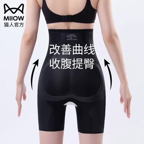 猫人收腹裤收小肚子强力夏季薄款束腰翘臀提臀塑形收胯高腰内裤女图片