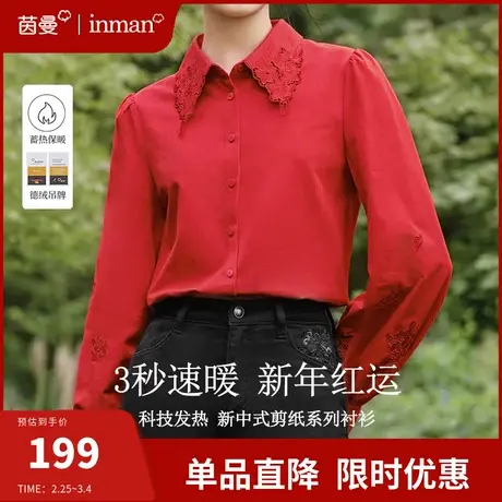 茵曼黑科技德绒新年红色长袖衬衫2024春季新款新中式国风上衣衬衣图片
