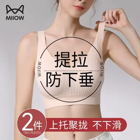 猫人美背内衣女大胸显小胸聚拢收副乳防下垂秋冬季大码无痕文胸罩图片