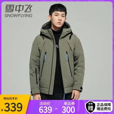 雪中飞款冬季迷彩羽绒服男时尚连帽加厚保暖防寒短款羽绒外套图片