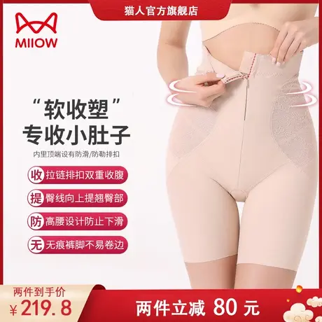 MiiOW/猫人强力收腹提臀裤女收小肚子透气高腰塑形美体束腰翘臀裤图片
