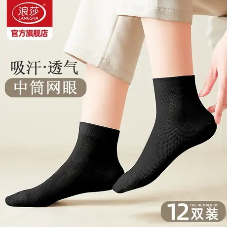 浪莎袜子女夏季薄款中筒袜纯棉女袜夏天长袜黑色棉袜2024新款短袜商品大图