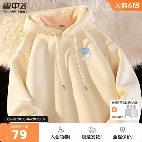 雪中飞加绒卫衣女加厚冬季2025新款初中生仿羊羔绒超厚连帽上衣PC图片