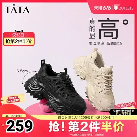 Tata他她休闲厚底老爹鞋女鞋潮酷机能运动鞋2025夏季新款WZM06CM4商品大图