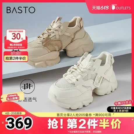 百思图银色老爹新款透气厚底增高女运动休闲鞋B2162BM4图片