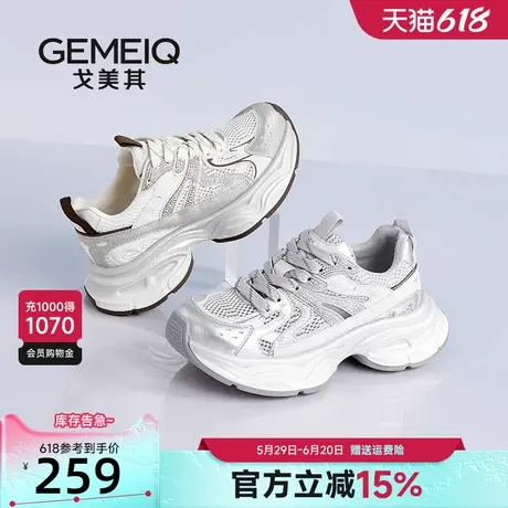 戈美其商场同款老爹鞋女款2025新款夏季增高显脚小网面银色运动鞋商品大图