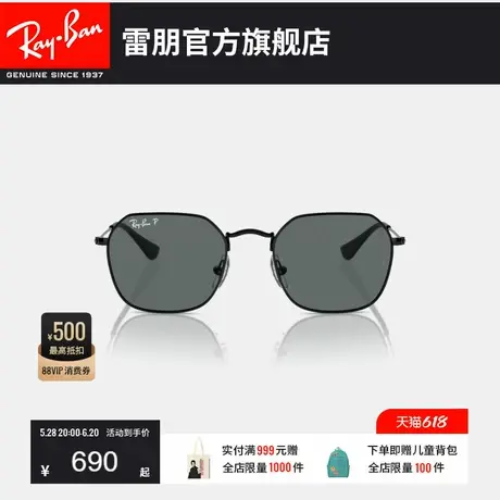 RayBan雷朋太阳眼镜男女儿童防晒户外眼镜潮酷墨镜0RJ9594S可定制图片