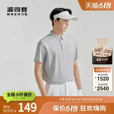【父亲节】波司登奥莱男装户外防紫外线高尔夫运动POLO衬衫防晒衣图片