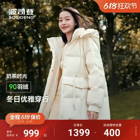 【奶茶色】波司登冬季新款时尚收腰小廓形女士羽绒服商场同款图片