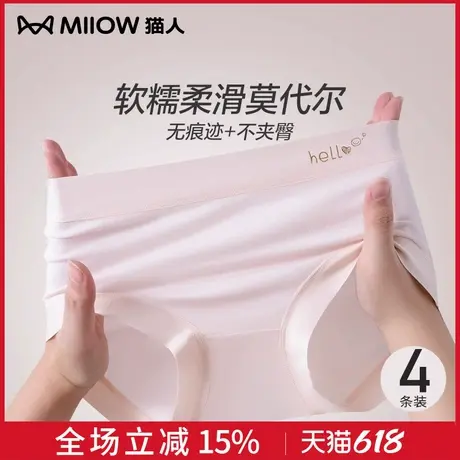 猫人少女内裤莫代尔无痕纯棉抗菌裆中腰大码夏薄款透气女士三角裤商品大图