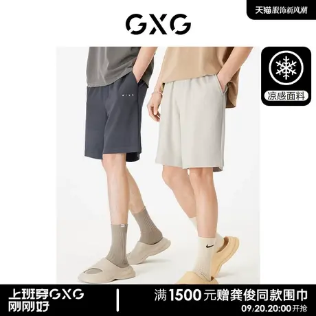 GXG男装 五分裤短裤休闲华夫格肌理挺阔凉感舒适 2023年夏季新品商品大图