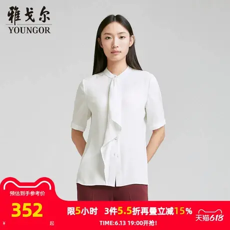 【商场同款】雅戈尔女士衬衫春夏新款官方商务休闲短袖衬衫女图片