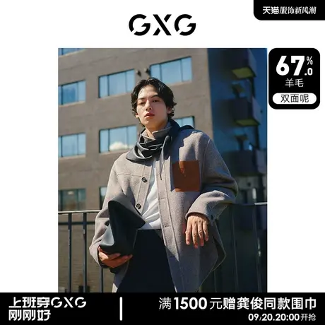 GXG男装  简约衬衫领设计含羊毛时尚短大衣毛呢外套 23年冬季新品图片