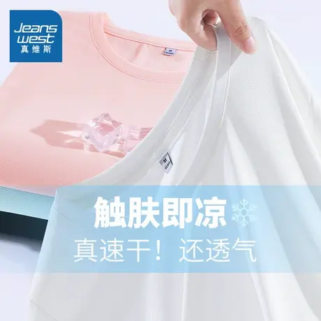 NOB真维斯白色冰丝短袖t恤女夏2025新款正肩凉感防晒薄款运动上衣商品大图
