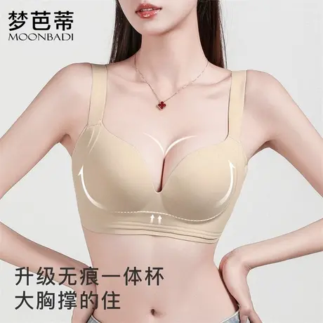 梦芭蒂大胸提拉防下垂无痕软支撑聚拢内衣女颗粒内杯收副乳文胸罩商品大图