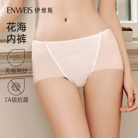 【花海内裤】伊维斯短裤抗菌全棉裆无痕内裤不夹臀薄款中腰三角裤商品大图