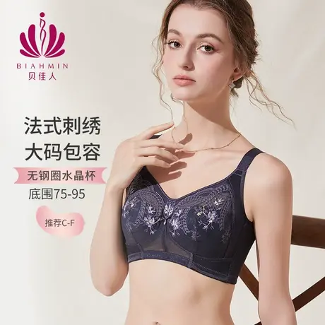 贝佳人全罩杯薄款聚拢调整型无钢圈内衣美背舒适透气文胸BW952231商品大图