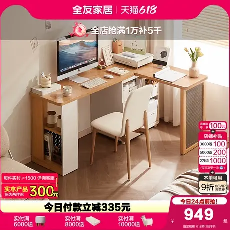 全友家居原木风收纳置物架一体书桌2025新款阅读学习儿童转角书桌商品大图