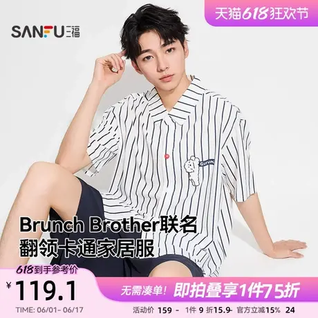 三福Brunch Brother联名男夏季翻领睡衣套装 趣味家居服男497863商品大图