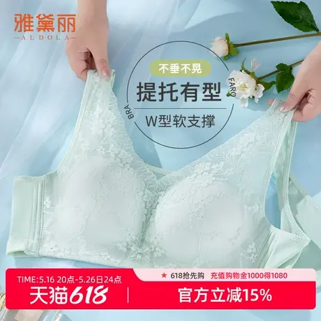雅黛丽内衣女2025年新款轻薄大胸显小显瘦蕾丝软支撑无钢圈文胸商品大图