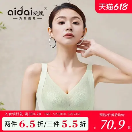 爱戴兔耳杯内衣女夏季薄款大胸显小防下垂收副乳无钢圈无痕文胸罩商品大图