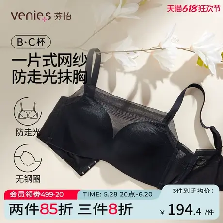 芬怡春夏新款抹胸内衣女裹胸防走光聚拢薄杯无钢圈无痕文胸图片