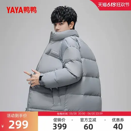 鸭鸭羽绒服男士2024冬季反季立领短款潮流鸭绒保暖面包服厚外套商品大图