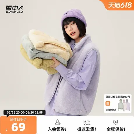 雪中飞2025春秋爆款女士防风保暖休闲户外舒适立领珊瑚绒外套马甲图片