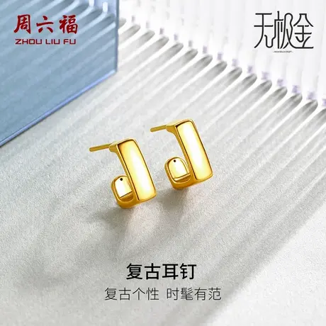 周六福黄金耳环女计价5D硬金耳饰L型职场耳坠复古时尚节日礼物商品大图