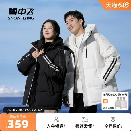 雪中飞2025秋新款男女情侣短款连帽羽绒服中性宽松时尚校园保暖图片