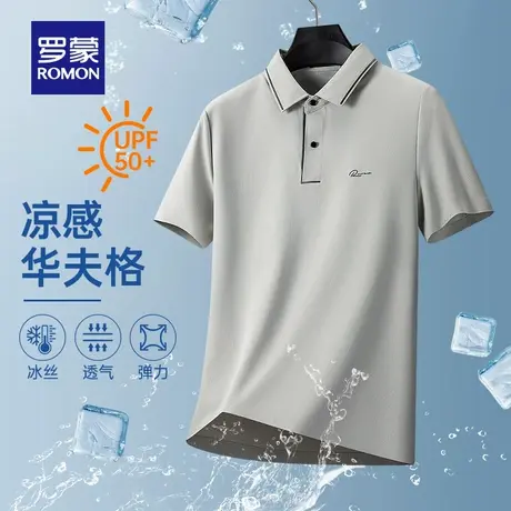 【防晒凉感+10A抗菌】罗蒙男士免烫短袖POLO衫2025夏季新款T恤衫商品大图