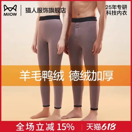 猫人保暖裤5层羽绒羊毛德绒发热加厚绒秋裤白鸭绒男女棉毛裤情侣商品大图