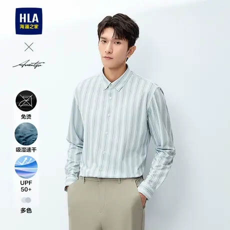 HLA/海澜之家轻商务时尚系列长袖防晒衬衫25春夏新吸湿速干衬衣男商品大图